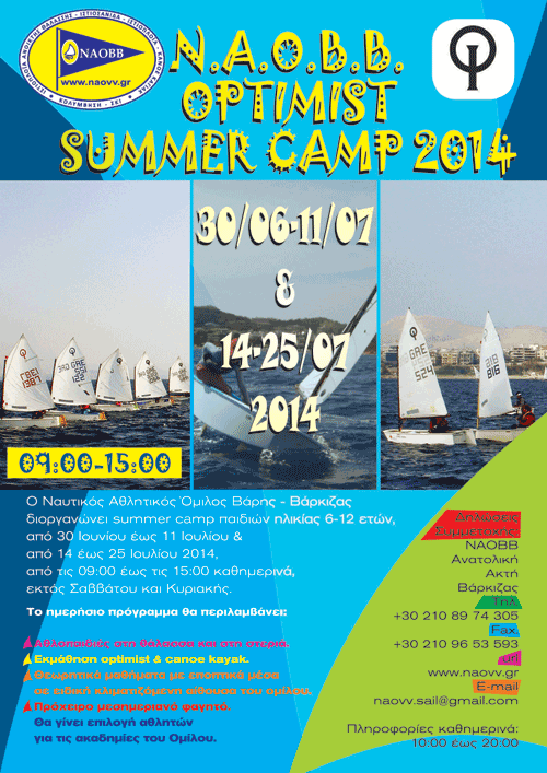 Optim_Camp_2014